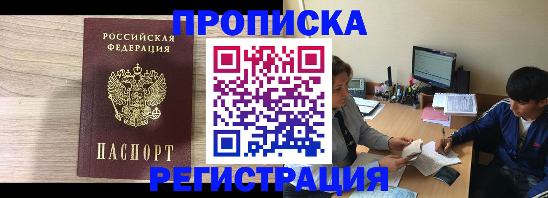 прописка для военкомата в Бугуруслане