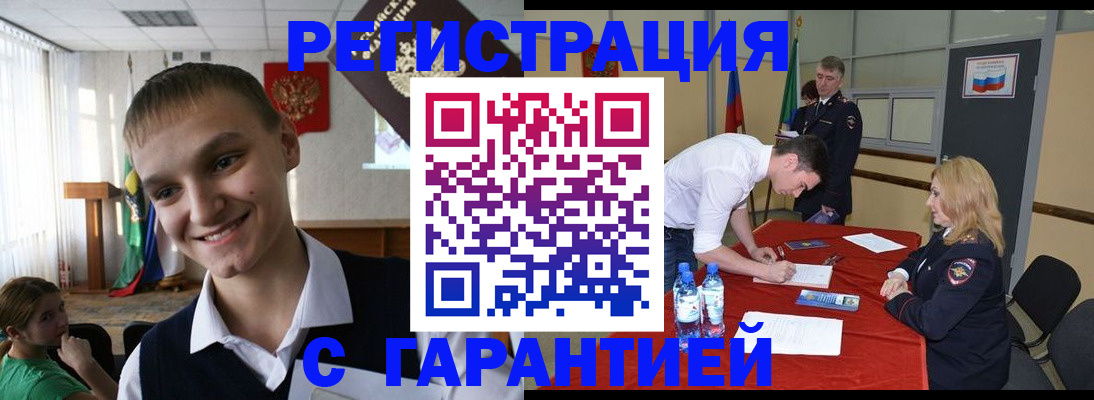 пропишу в квартире в Бугуруслане