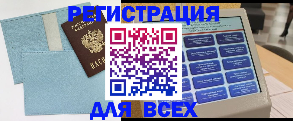 временная регистрация надежно в Бугуруслане
