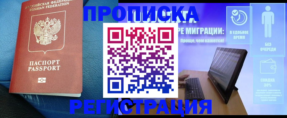 прописка для кредита в Бугуруслане
