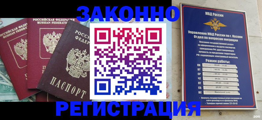 временная регистрация поиск в Бугуруслане