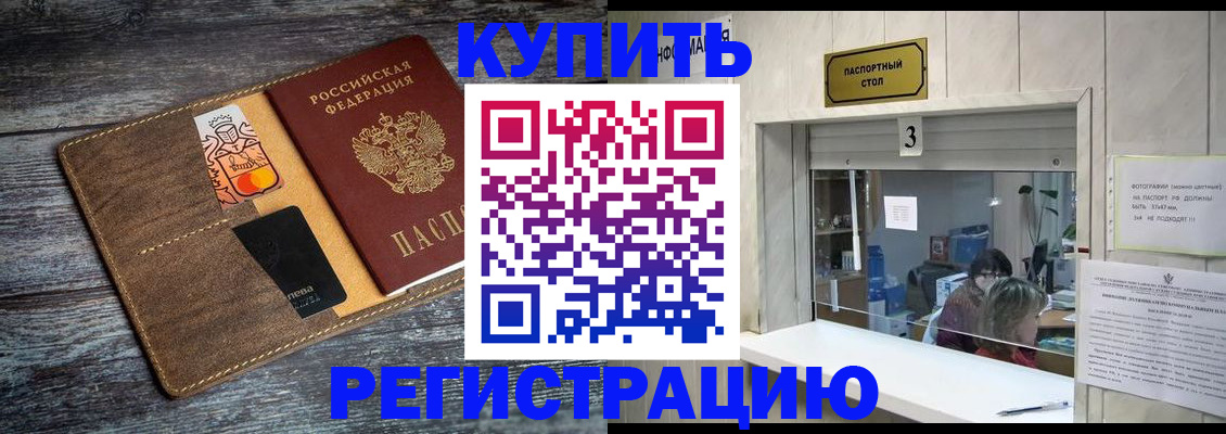 временная регистрация гарантия в Бугуруслане