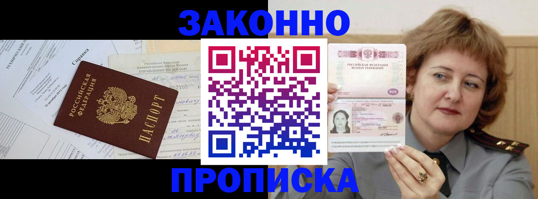 временная регистрация 2025 в Бугуруслане