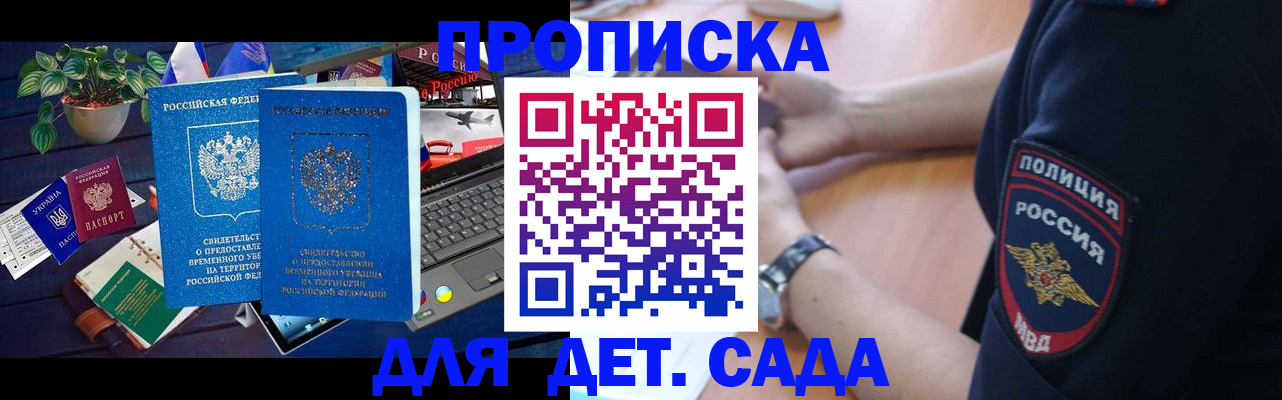 временная регистрация адрес в Бугуруслане