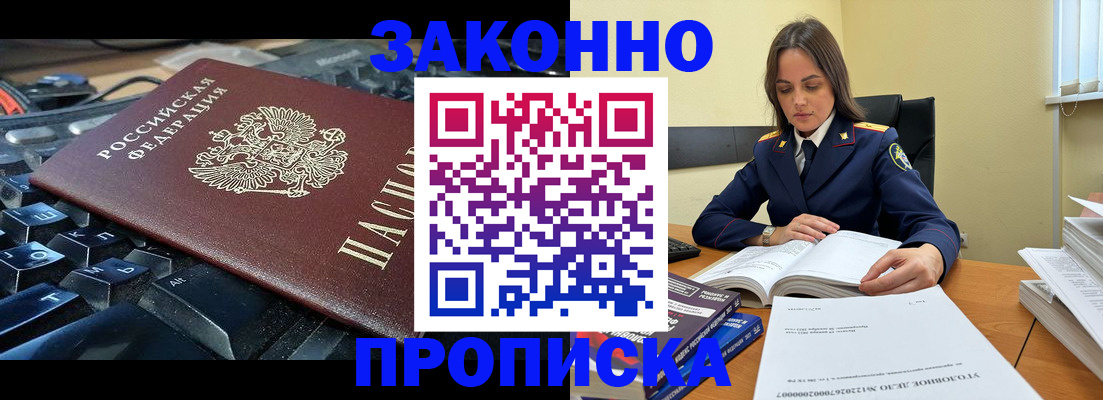 временная регистрация гарантия в Бугуруслане